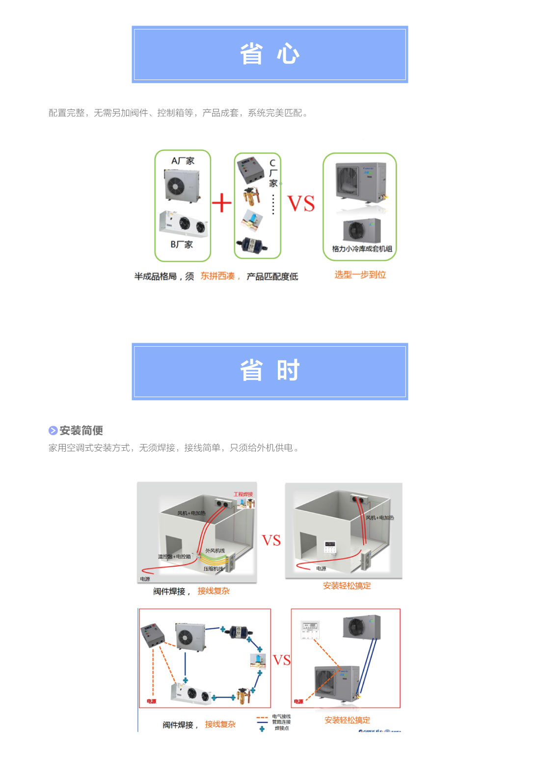 格力機(jī)組2.jpg